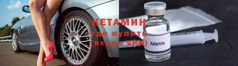 MEGA ССЫЛКА  даркнет наркотические препараты  КЕТАМИН ketamine  Мичуринск 