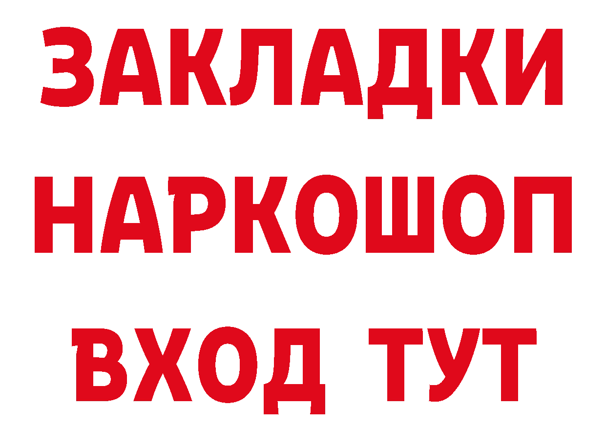 Где купить наркотики? дарк нет как зайти Мичуринск